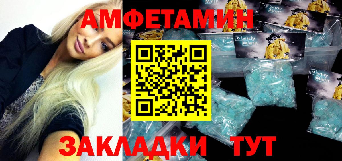 Зима  АМФЕТАМИН  Амфетамин  Amphetamine Розовый  Вход с VPN 