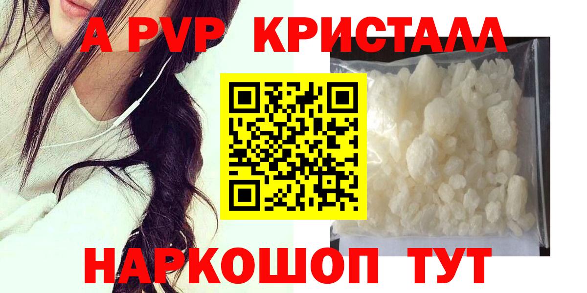 А ПВП Соль  где найти наркотики  Alfa_PVP мука  Зима  Вход с VPN 