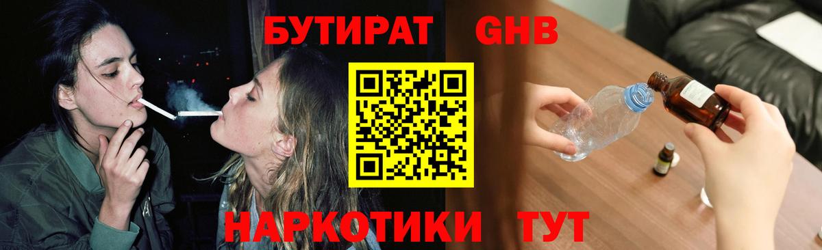 БУТИРАТ бутик Зима