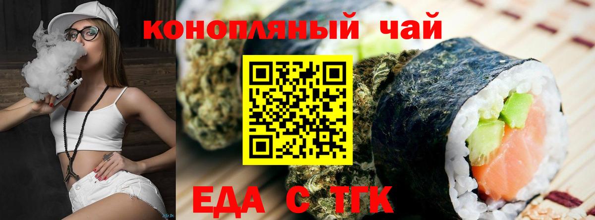Зима  Canna-Cookies марихуана  Вход с VPN 