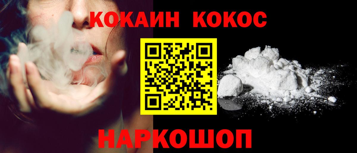 Зима  Кокаин  Вход с VPN  КОКАИН 99%  Кокаин Боливия 