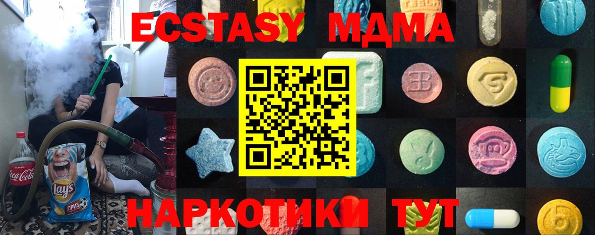 Зима  Ecstasy 250 мг  Вход с VPN 