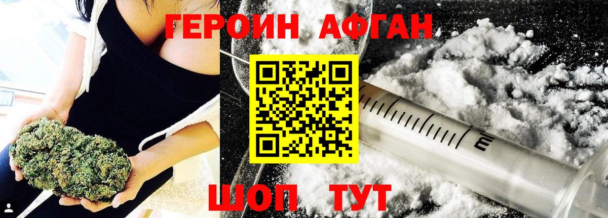 ГЕРОИН VHQ Зима