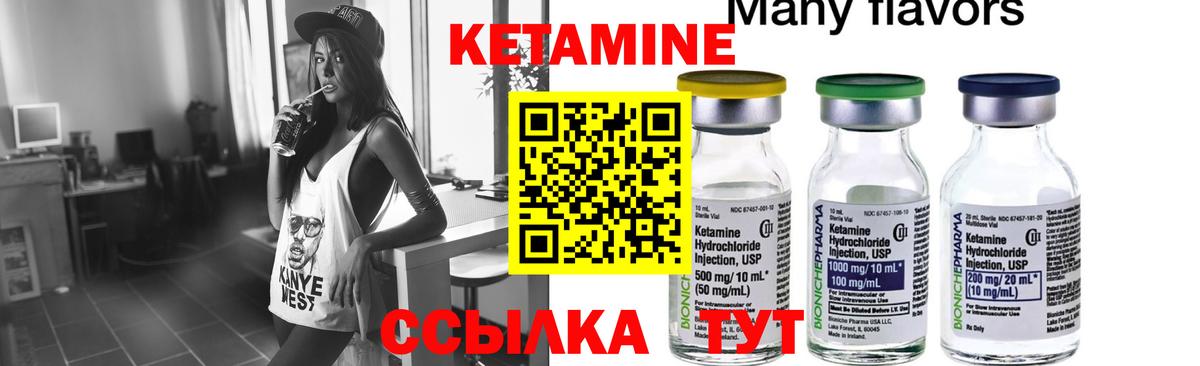 Кетамин VHQ  Вход с VPN  Зима  КЕТАМИН VHQ 