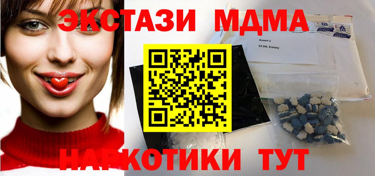 Зима  МДМА  Вход с VPN  MDMA кристаллы  МДМА VHQ 