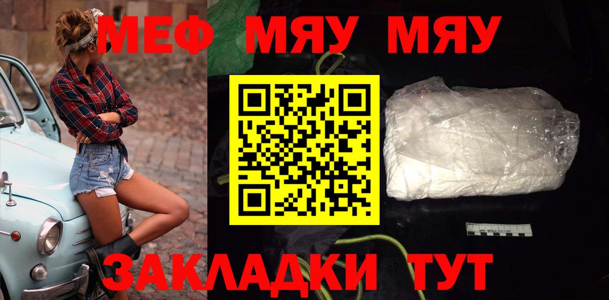 МЕФ мука Зима