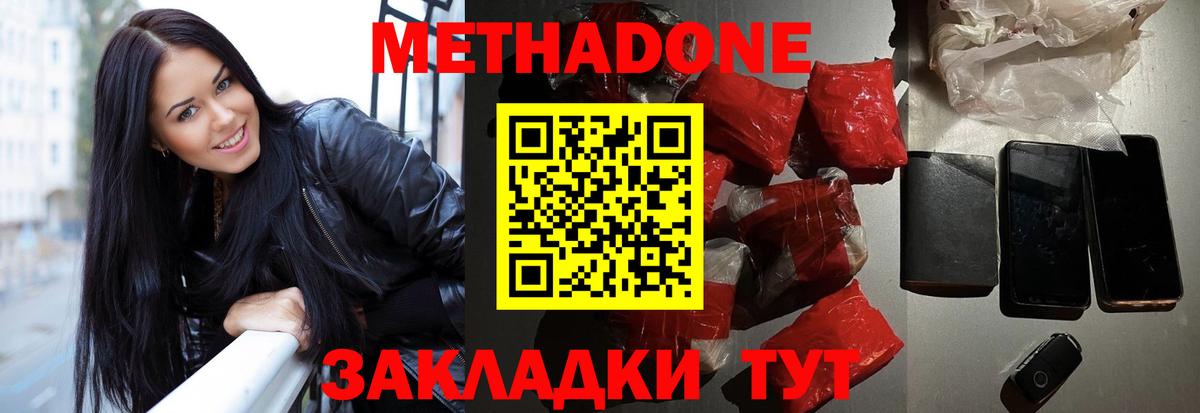 МЕТАДОН мёд  Вход с VPN  Метадон VHQ  Зима 