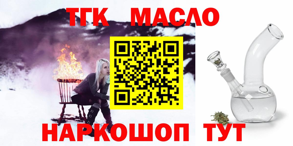 ТГК жижа Зима
