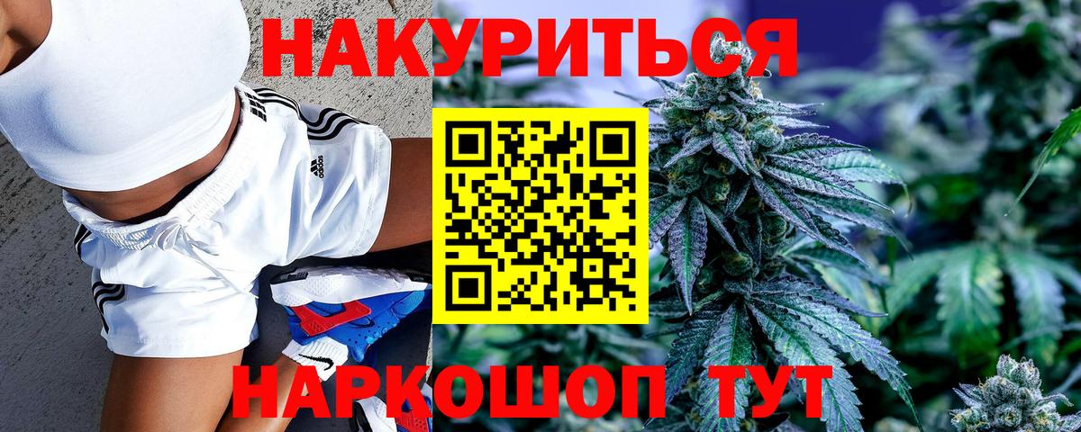 Зима  Шишки марихуана LSD WEED  Вход с VPN  МАРИХУАНА MAZAR 
